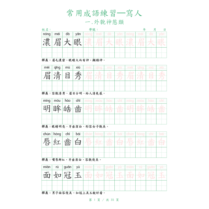 Caderno de Prática de Caligraf - Chinese Calligraphy Practice Book avaliação e preço