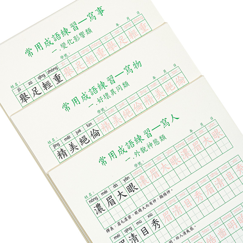 Caderno de Prática de Caligraf - Chinese Calligraphy Practice Book avaliação e preço