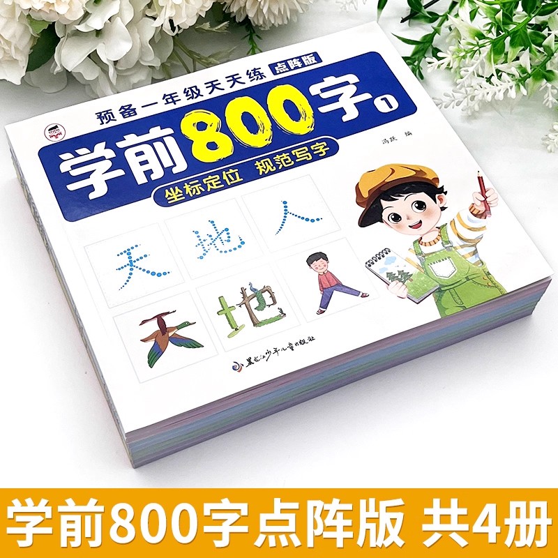 2 livros pré-escolares 800 car - Chinese Calligraphy Practice Book avaliação e preço