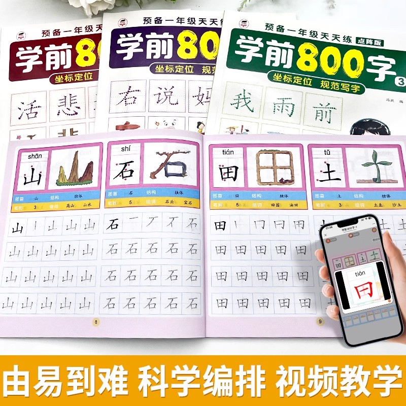 2 livros pré-escolares 800 car - Chinese Calligraphy Practice Book avaliação e preço