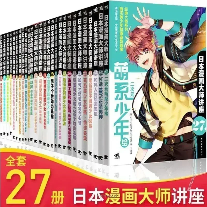Livros de 27 livros ( palestra - Japanese Manga Drawing Tutorial Book avaliação e preço
