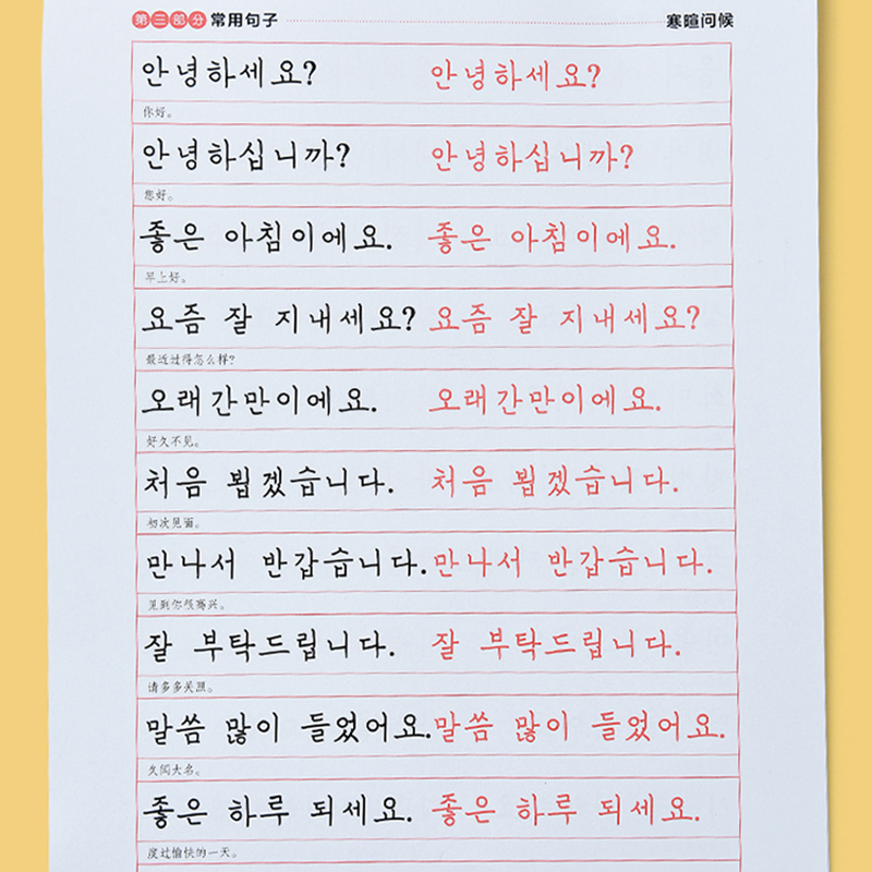 Aprendendo livros coreanos e c - Chinese Calligraphy Practice Book avaliação e preço