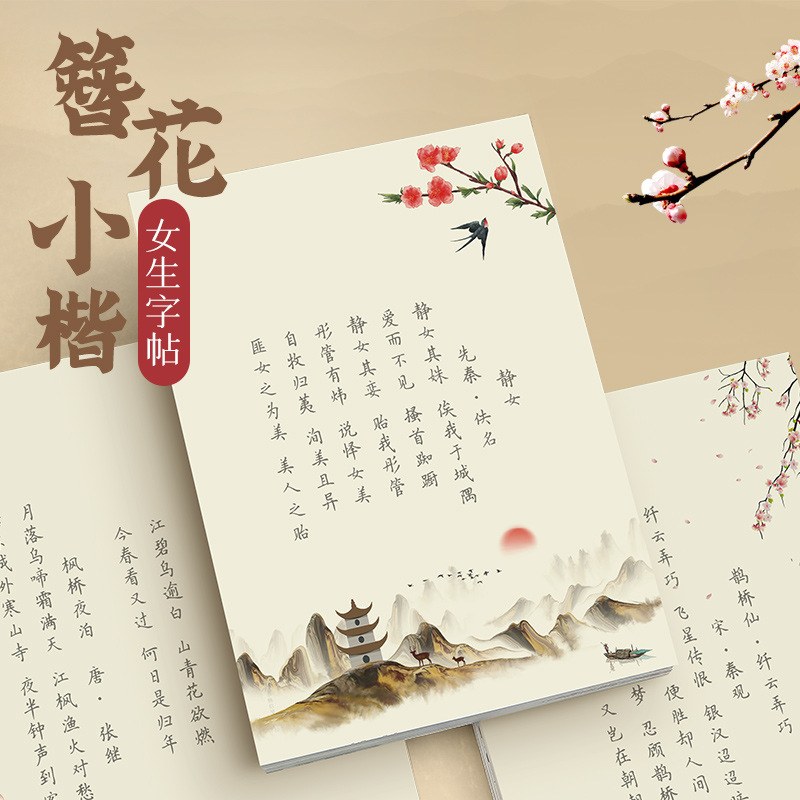 Caderno de Caligrafia Kai Pequ - Chinese Calligraphy Practice Book avaliação e preço