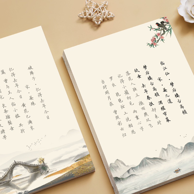 Caderno de Caligrafia Kai Pequ - Chinese Calligraphy Practice Book avaliação e preço