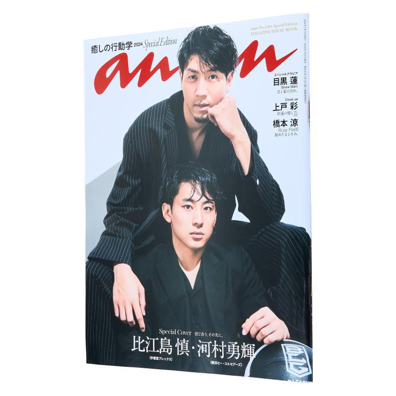 Anan No2404 Edição Especial Sh - Magazines avaliação e preço