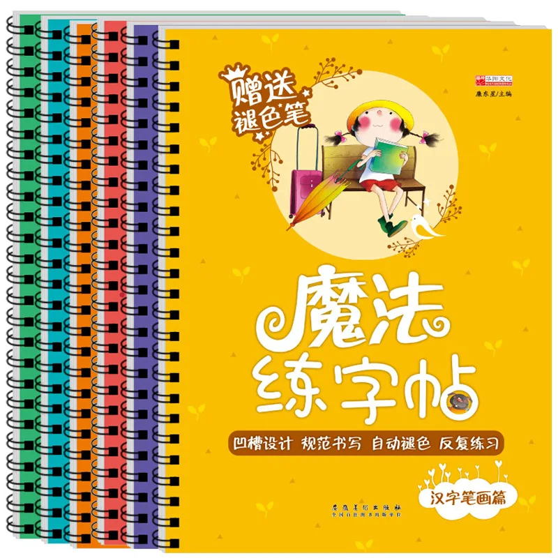 Inglês matemática chinesa base - Chinese Calligraphy Practice Book avaliação e preço