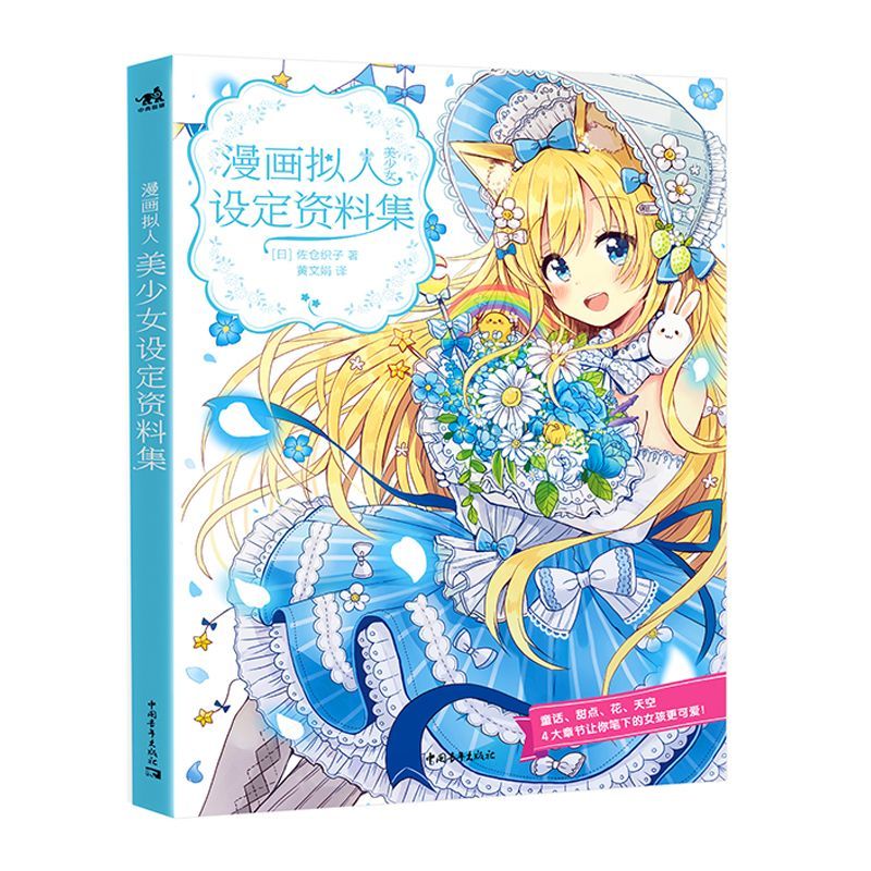 Livro de Referência de Design  - Japanese Manga Drawing Tutorial Book avaliação e preço