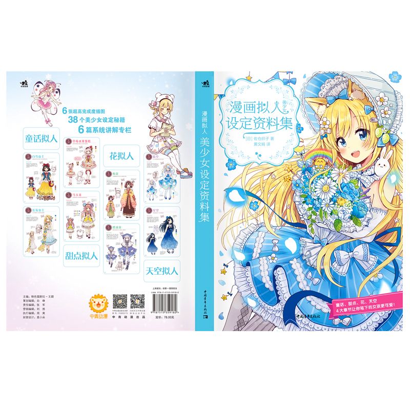 Livro de Referência de Design  - Japanese Manga Drawing Tutorial Book avaliação e preço