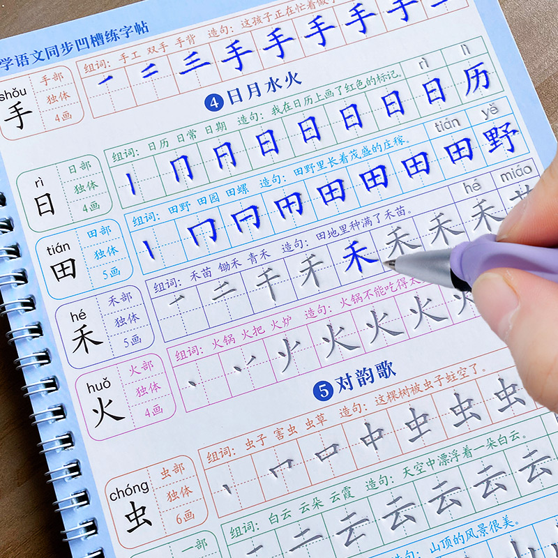 O copybook crianças livro apre - Chinese Calligraphy Practice Book avaliação e preço